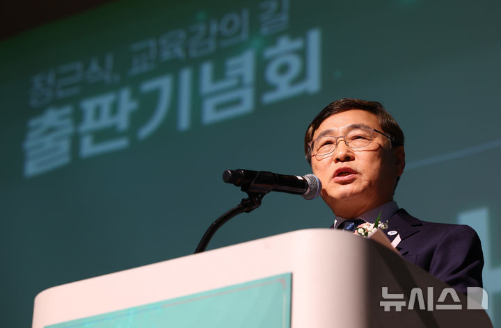 정근식, 서울교육감 선거단일화 경선 참여…합류시점 미정