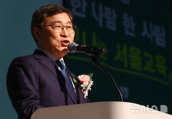 서울교육감 "행정통합에도 교육 재정 안정적 확보 필요"