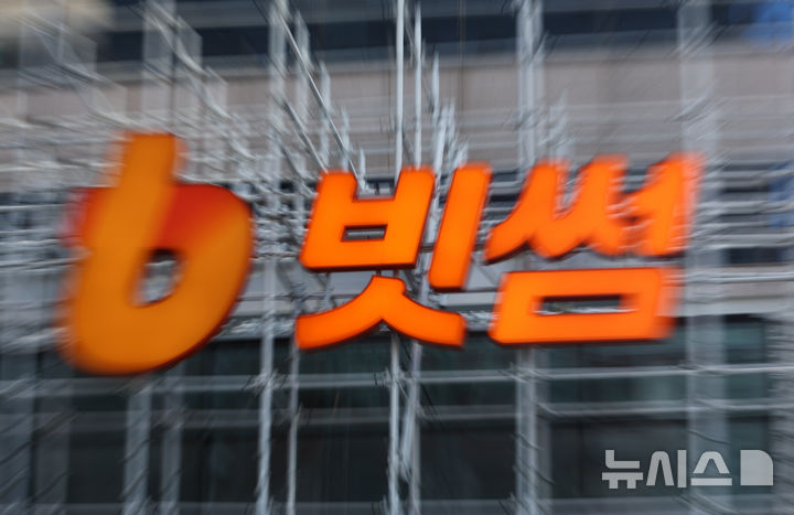 국힘 "60조원 '유령 코인' 오지급…실효성 있는 대책 마련하라"