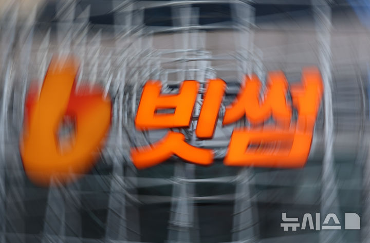 서울 강남구 빗썸 라운지 전경 관련 이미지