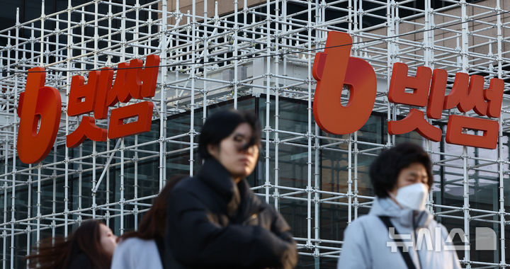 [서울=뉴시스] 황준선 기자 = 국내 가상자산 거래소 빗썸에서 이벤트를 통해 당첨자들에게 현금 2000원~5만원을 지급하려 했으나 시스템 오류로 단위가 '원'이 아닌 'BTC'가 입력돼 1인당 2000억원이 넘는 총액 약 64조 원의 수량이 오지급 되는 사고가 발생했다. 빗썸 측은 전체 오지급 물량의 99.7%에 달하는 61만 8212개 BTC를 회수했다고 밝혔다. 사진은 7일 서울 강남구 빗썸라운지 삼성점 모습. 2026.02.07. hwang@newsis.com