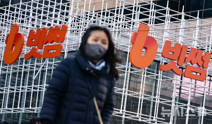 [서울=뉴시스] 황준선 기자 = 국내 가상자산 거래소 빗썸에서 이벤트를 통해 당첨자들에게 현금 2000원~5만원을 지급하려 했으나 시스템 오류로 단위가 '원'이 아닌 'BTC'가 입력돼 1인당 2000억원이 넘는 총액 약 64조 원의 수량이 오지급 되는 사고가 발생했다. 빗썸 측은 전체 오지급 물량의 99.7%에 달하는 61만 8212개 BTC를 회수했다고 밝혔다. 사진은 7일 서울 강남구 빗썸라운지 삼성점 모습. 2026.02.07. hwang@newsis.com