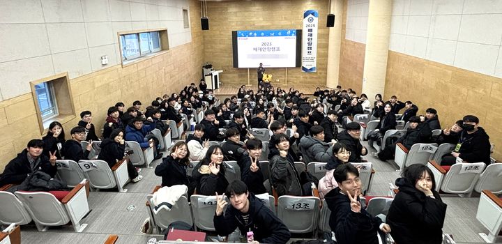 [대전=뉴시스] 배재대 예비 신입생 대상 '배재안항캠프' 참가자들 기념촬영. (사진=배재대 제공) 2026.02.08. photo@newsis.com *재판매 및 DB 금지