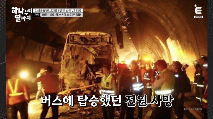 [서울=뉴시스] '하나부터 열까지'. (사진 = 티캐스트 E채널 제공) 2026.02.08. photo@newsis. *재판매 및 DB 금지