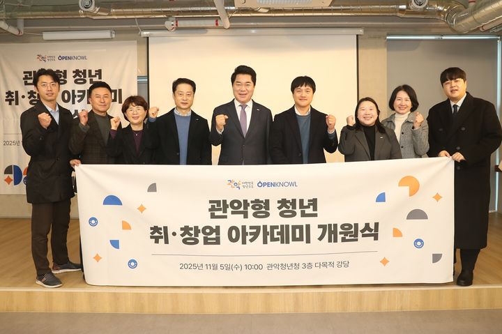 관악구, 청년 취창업 아카데미 'AI 미니컴퍼니C_마케터편' 운영 - 뉴스 썸네일 이미지