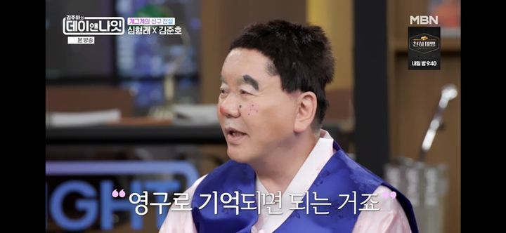 [서울=뉴시스] 심형래. (사진 = MBN '김주하의 데이앤나잇' 캡처) 2026.02.08. photo@newsis. *재판매 및 DB 금지