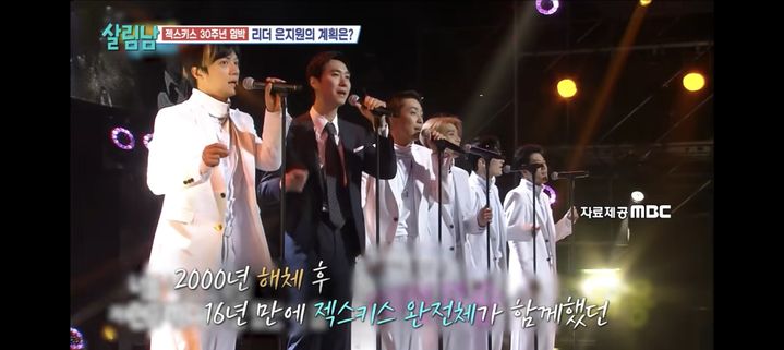 [서울=뉴시스] 젝스키스. (사진 = KBS 2TV '살림남' 캡처) 2026.02.08. photo@newsis.com *재판매 및 DB 금지