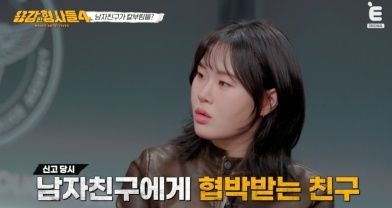 [서울=뉴시스] '용감한 형사들4'. (사진 = E채널 제공) 2026.02.08. photo@newsis.com *재판매 및 DB 금지