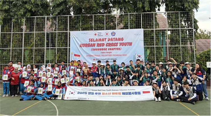 [안동=뉴시스] '청소년 멘토링 해외봉사활동'에 참여한 대한적십자사 경북지사 RCY 해외봉사단과 인도네시아 현지 학생들이 자카르타의 한 학교에서 기념촬영을 하고 있다. (사진제공=대한적십자사 경북지사) 2026.02.08. photo@newsis.com *재판매 및 DB 금지