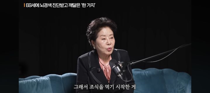 [서울=뉴시스] 선우용여. (사진 = 유튜브 채널 '지식인사이드' 캡처) 2026.02.08. photo@newsis.com *재판매 및 DB 금지