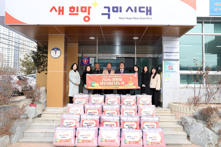 [구미=뉴시스] 구미 도량동 이웃에 이불 전달. (사진=하나님의 교회 제공) 2026.02.08 photo@newsis.com *재판매 및 DB 금지
