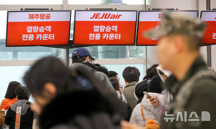 "낼 출근인데 큰 일이네요"…제주공항 '셧다운'에 이용객 '발동동'