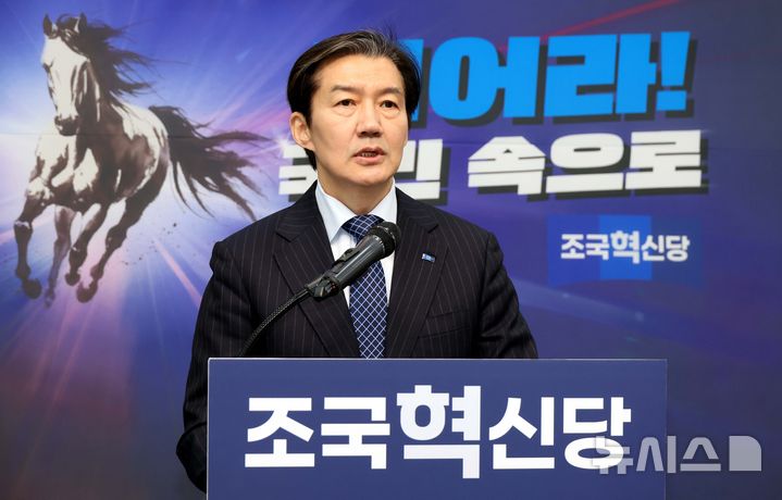 [서울=뉴시스] 조성봉 기자 = 조국 조국혁신당 대표가 8일 오전 서울 여의도 국회에서 '더불어민주당과 합당 논의' 관련 입장 발표를 하고 있다. 2026.02.08. suncho21@newsis.com