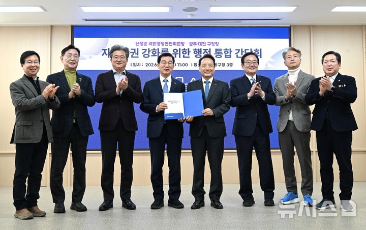 [광주=뉴시스] 이현행 기자 = 8일 오전 광주 동구청에서 임택 광주 동구청장이 신정훈 국회의원에게 자치분권 강화를 위한 광주·대전 행정통합 공동건의문을 전달하고 있다. 왼쪽부터 박병규 광산구청장, 김제선 중구청장, 정용래 유성구청장, 신정훈 국회의원, 임택 동구청장, 문인 북구청장, 김이강 서구청장, 김병내 남구청장. 2026.02.08. lhh@newsis.com