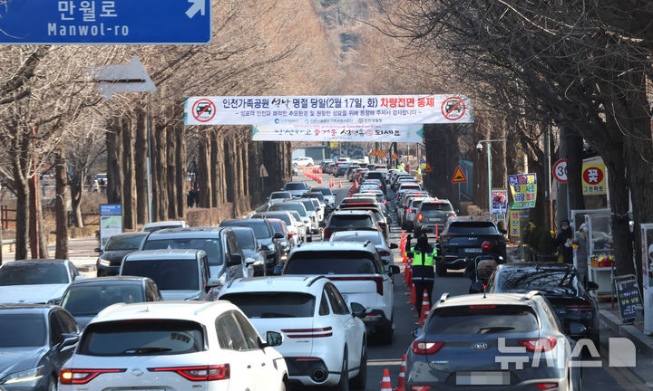 [인천=뉴시스] 전진환 기자 = 설 연휴를 앞둔 8일 오전 인천 부평구 인천가족공원에서 성묘를 하려는 성묘객들의 차량이 줄지어 들어가고 있다.. 2026.02.08. amin2@newsis.com