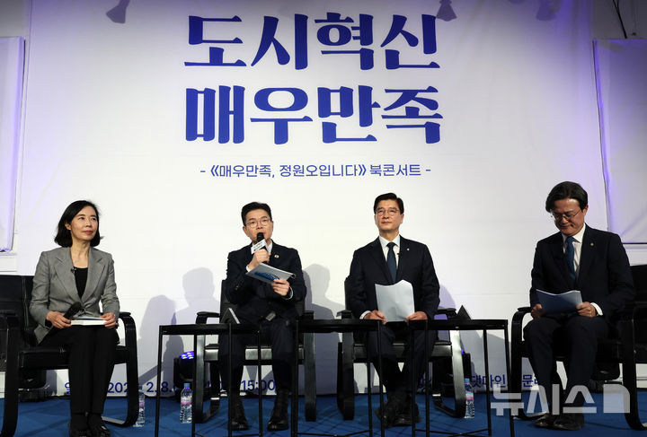 [서울=뉴시스] 이영환 기자 = 정원오 성동구청장이 8일 오후 서울 영등포구 올댓마인드에서 열린 북콘서트 '매우만족, 정원오입니다'에 참석해 발언을 하고 있다. 왼쪽부터 박경미 전 더불어민주당 의원, 정 구청장, 더불어민주당 이해식, 채현일 의원. 2026.02.08. 20hwan@newsis.com