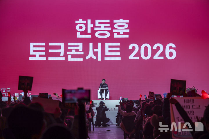 [서울=뉴시스] 정병혁 기자 = 한동훈 전 국민의힘 대표가 8일 서울 송파구 잠실실내체육관에서 열린 토크콘서트 2026에서 발언하고 있다. 2026.02.08. jhope@newsis.com