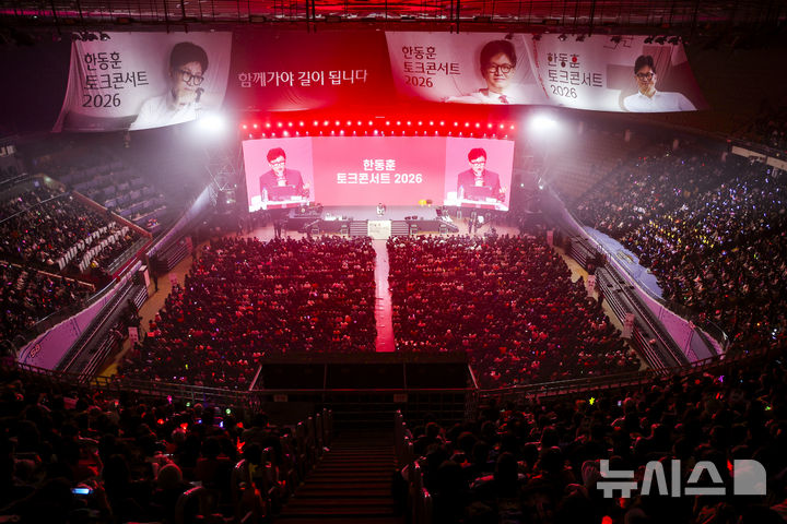 [서울=뉴시스] 정병혁 기자 = 8일 서울 송파구 잠실실내체육관에서 한동훈 토크콘서트 2026이 열리고 있다. 2026.02.08. jhope@newsis.com