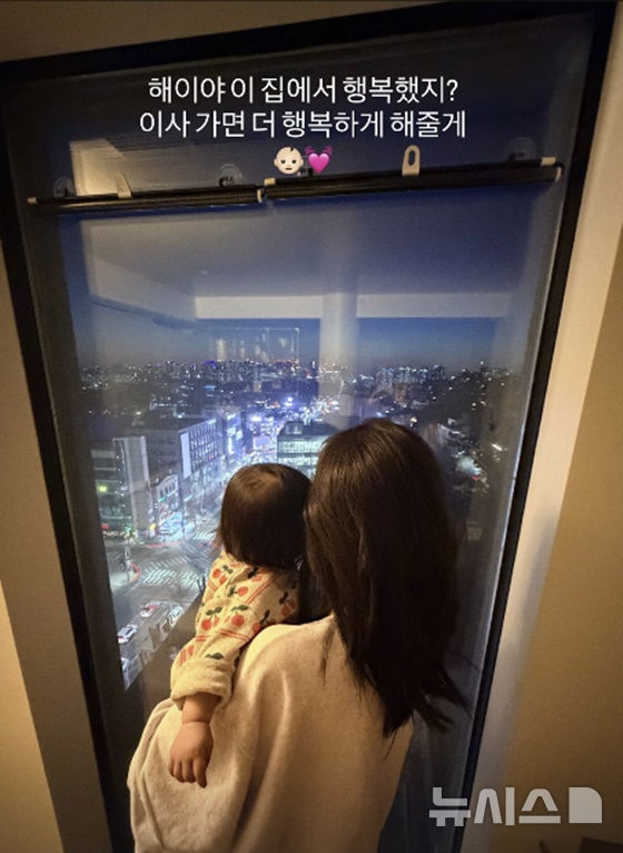 [서울=뉴시스] 가수 겸 배우 손담비가 이사하는 소감을 전했다. (사진 = 손담비 인스타그램 캡처) 2026.02.09. photo@newsis.com *재판매 및 DB 금지