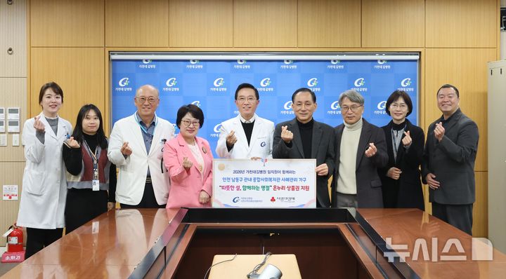 가천대 길병원, 설명절 취약층 이웃 '온누리상품권' 선물