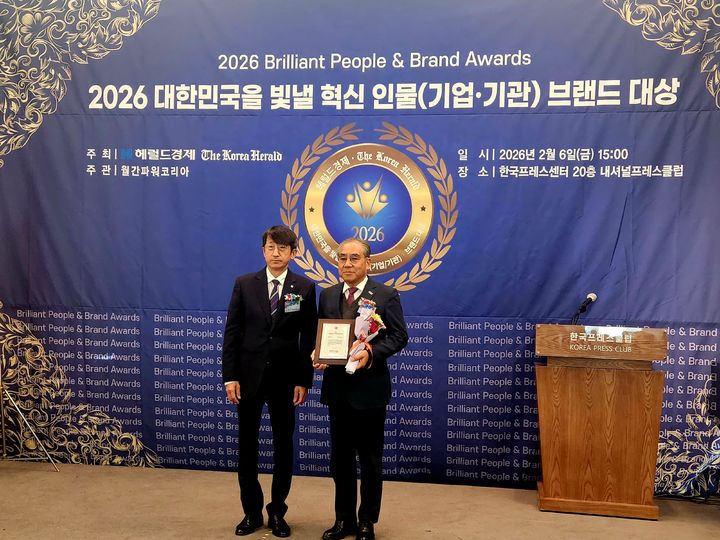 [부산=뉴시스] 부산관광공사가 '2026 대한민국을 빛낼 혁신인물(기업·기관) 브랜드 대상' 시상식에서 관광활성화 부문 '기관 대상'을 수상했다. (사진=부산관광공사 제공) 2026.02.09. photo@newsis.com *재판매 및 DB 금지