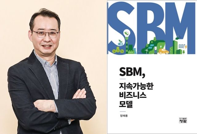 [서울=뉴시스] 양재용 교수와 저서 표지. (사진=한양대 제공) 2026.02.09. photo@newsis.com *재판매 및 DB 금지