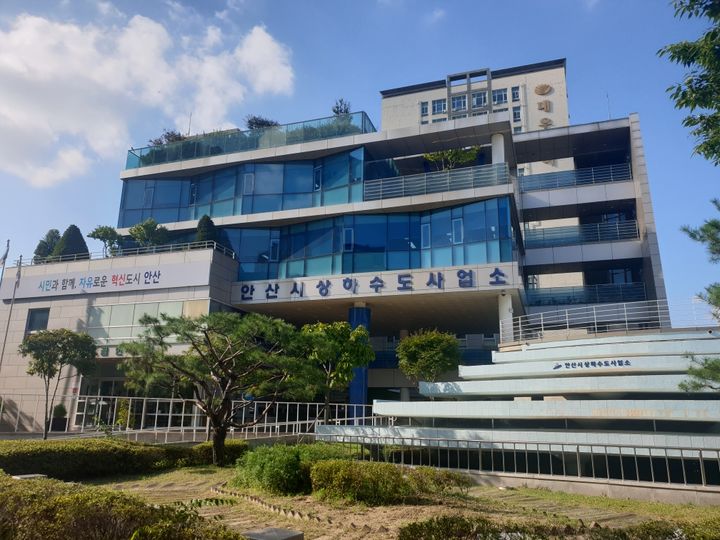 [안산=뉴시스]안산 상하수도사업소 전경.(사진=안산시 제공)2026.02.09.photo@newsis.com *재판매 및 DB 금지