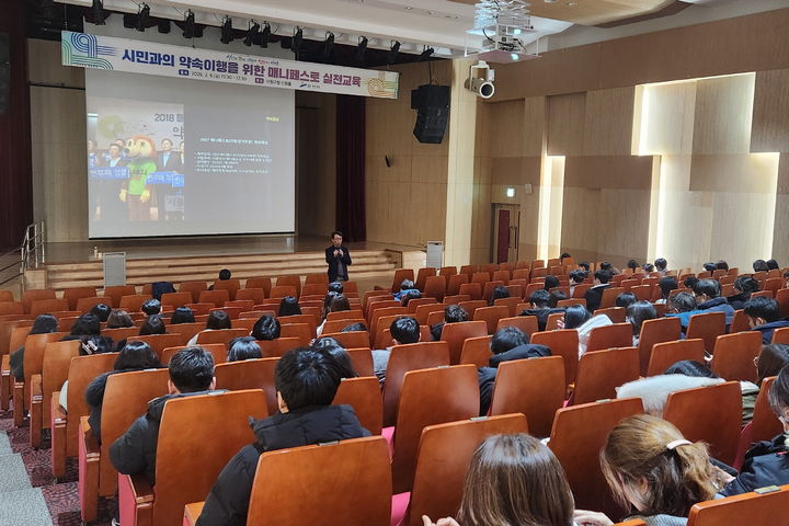 [안산=뉴시스]안산시청 공직자들이 6일 단원구청 단원홀에서 매니페스토 실천교육을 받고 있다..(사진=안산시 제공)2026.02.09.photo@newsis.com *재판매 및 DB 금지