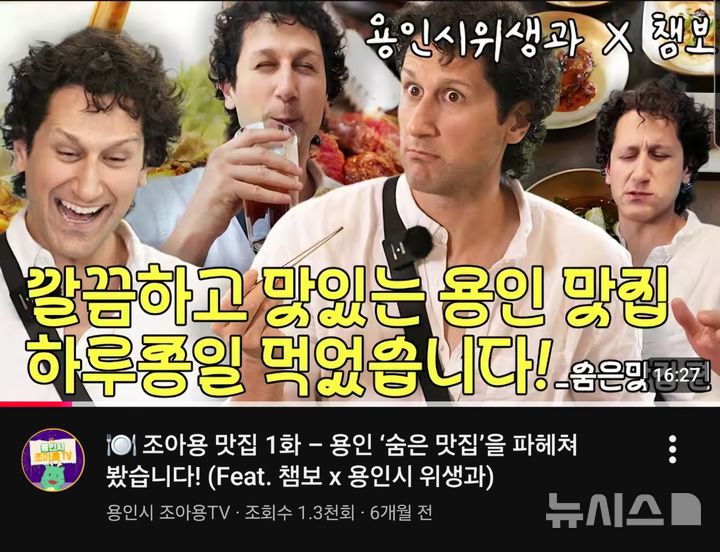 [용인=뉴시스]'조아용 맛집' 참여업소 모집(사진=용인시 제공)2026.02.09.photo@newsis.com