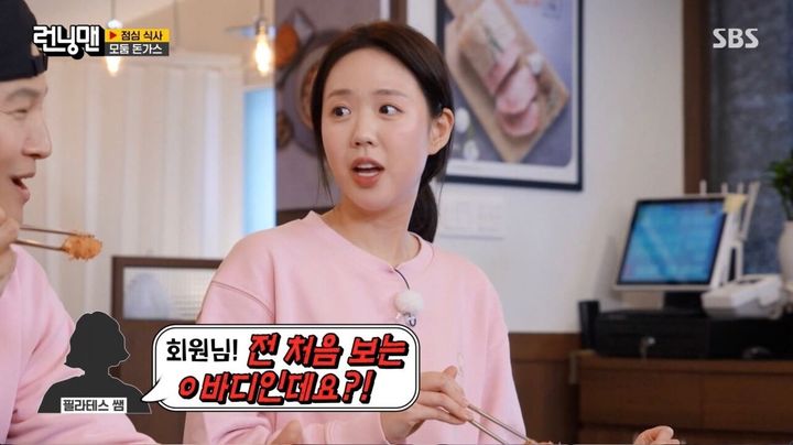 [서울=뉴시스] 8일 방송된 SBS 예능 프로그램 '런닝맨'에서 배우 지예은이 인바디 결과를 공개했다. (사진=SBS 제공) 2026.02.09. photo@newsis.com *재판매 및 DB 금지