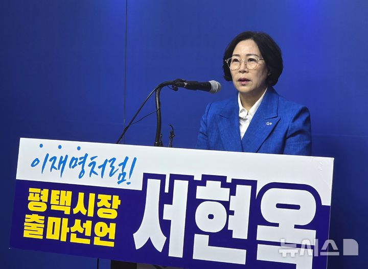 [평택=뉴시스] 서현옥 경기도의원 2026.02.09.newswith01@newsis.com 