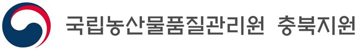 충북농관원, 농약 판매업체 409곳 '부정·불법 유통' 단속