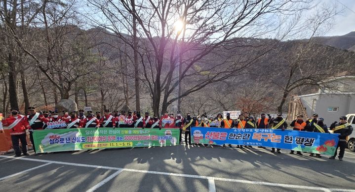 [밀양=뉴시스] 산불예방 홍보 후 기념촬영을 하고 있다. (사진=밀양시 제공) 2026.02.09. photo@newsis.com *재판매 및 DB 금지