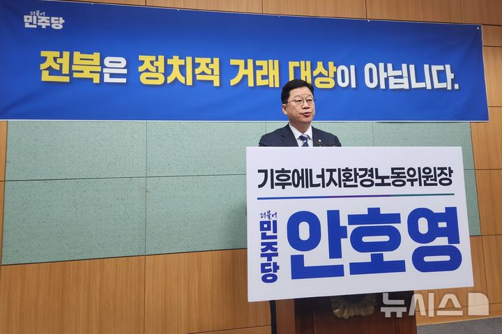 [전주=뉴시스] 김민수 기자= 안호영 의원이 9일 전북특별자치도의회 브리핑룸에서 기자회견을 갖고 전북도지사 공천권은 어떤 정치적 협상의 대상도 될 수 없다고 주장하고 있다. leo@newsis.com 2026.02.09 *재판매 및 DB 금지