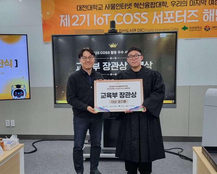 [대전=뉴시스] 대전대 사물인터넷 혁신융합대학 사업단 서포터즈 2기 윤지훈씨. (사진=대전대 제공) 2026.02.09. photo@newsis.com *재판매 및 DB 금지