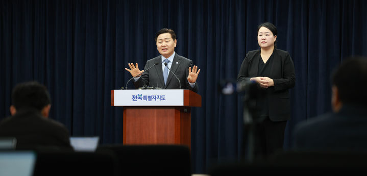 2026년을 'AI로봇 산업 육성 원년'으로 선포하고 로봇 산업 클러스터 조성 발표하는 김관영 전북특별자치도지사(사진=전북특별자치도청)2026.02.09. *재판매 및 DB 금지