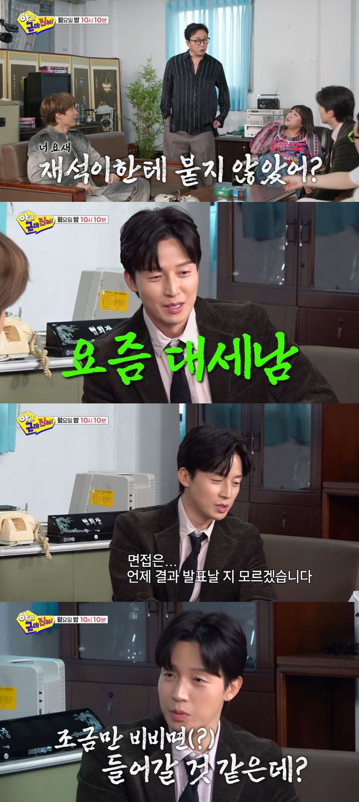 [서울=뉴시스] 코미디언 허경환이 9일 방송하는 SBS TV 예능 프로그램 '아니 근데 진짜!'에 게스트로 출연한다. (사진=SBS '아니 근데 진짜!' 캡처) 2026.02.09. photo@newsis.com *재판매 및 DB 금지