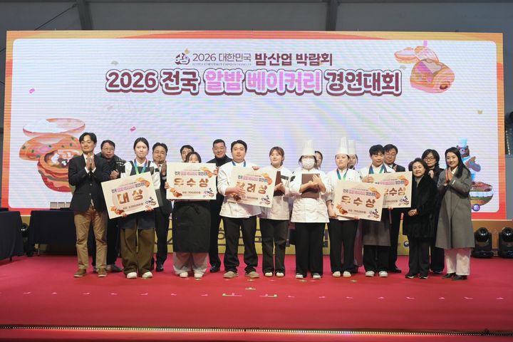 [공주=뉴시스] 2026 대한민국 밤산업 박람회, 알밤 베이커리 경연 대회 수상자들이 기념사진을 찍고 있다.(사진= 공주시).2026.02.09.photo@newsis.com. *재판매 및 DB 금지