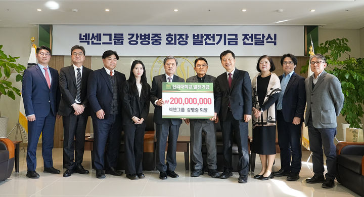 [부산=뉴시스] 신라대학교는 넥센그룹 강병중 회장이 대학 발전과 인재 양성을 위해 발전기금 2억원을 기탁했다고 9일 밝혔다. (사진=신라대 제공) 2026.02.09. photo@newsis.com *재판매 및 DB 금지