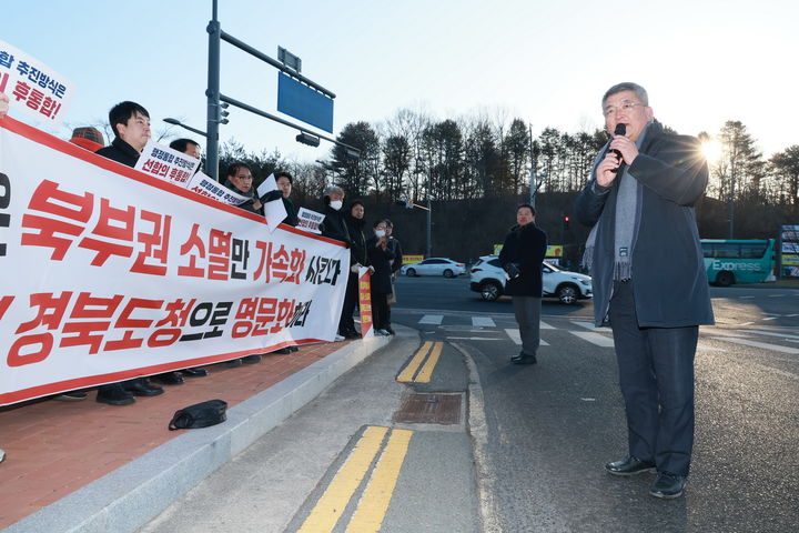 [예천=뉴시스] 안동·예천 주민들이 9일 경북도청 앞에서 '대구·경북 졸속 행정통합 규탄' 집회를 갖고 있다. (사진=예천군 제공) 2026.02.09. photo@newsis.com *재판매 및 DB 금지