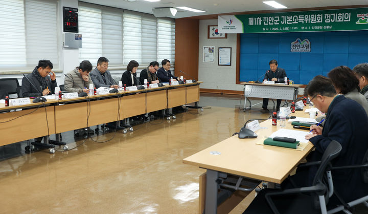 진안군 기본소득위원회 출범 *재판매 및 DB 금지