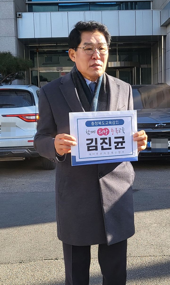 김진균 청주시체육회장이 9일 충북교육감선거 예비후보 등록을 위해 충북도선거관리위원회를 찾아 기념 촬영을 하고 있다.(사진=김진균 후보 캠프 제공).2026.02.09.photo@newsis.com *재판매 및 DB 금지