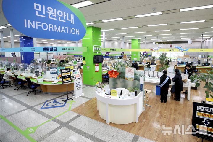 [서울=뉴시스]성동구청 1층 행복민원실.