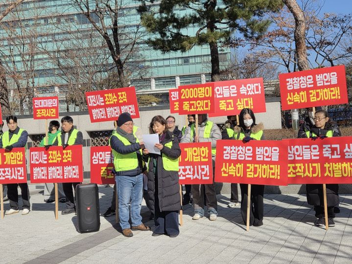 중앙로지하상가 피해상인 비상대책위원회가 점포 입찰 과정에서 조회수 조작이 있었다며 관계자들을 고소한 가운데 빠른 수사를 촉구하고 나섰다. *재판매 및 DB 금지