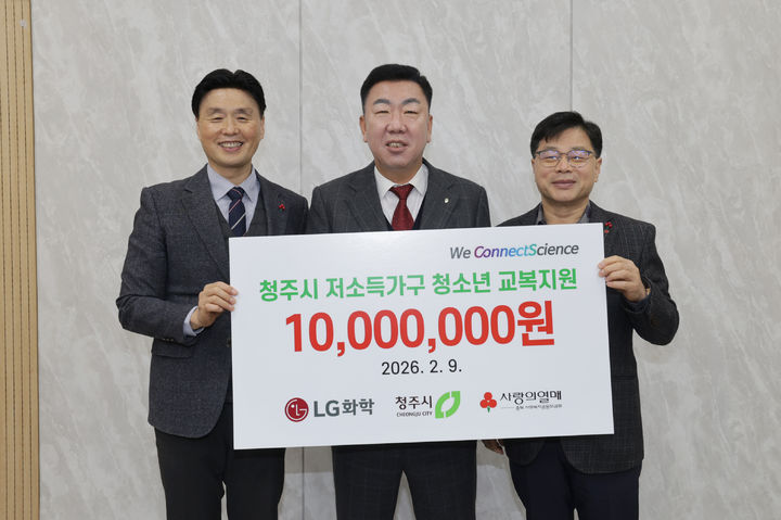 [청주=뉴시스] LG화학 청주공장 측이 9일 충북 청주시청 1임시청사 직지실에서 취약계층 교복 지원금 1000만원을 기탁하고 있다. 왼쪽부터 충북사회복지공동모금회 정동의 사무처장, 이범석 청주시장, LG화학 청주공장 최종완 주재임원. (사진=청주시 제공) 2026.02.09. photo@newsis.com *재판매 및 DB 금지