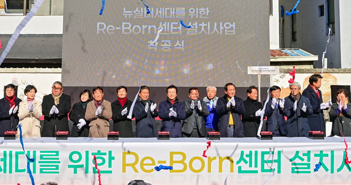 [진주=뉴시스] 경남 진주시 'Re-Born센터' 착공식.(사진=진주시 제공) 2026.02.09. photo@newsis.com *재판매 및 DB 금지