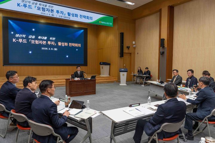 9일 서울 중구 농협은행 본점에서 열린 K-푸드 모험자본 투자 전략회의에서 강태영 농협은행장(가운데)과 임직원들이 생산적 금융을 위한 농업 경쟁력 활성화에 대한 의견을 나누고 있다. (사진=농협은행 제공) *재판매 및 DB 금지