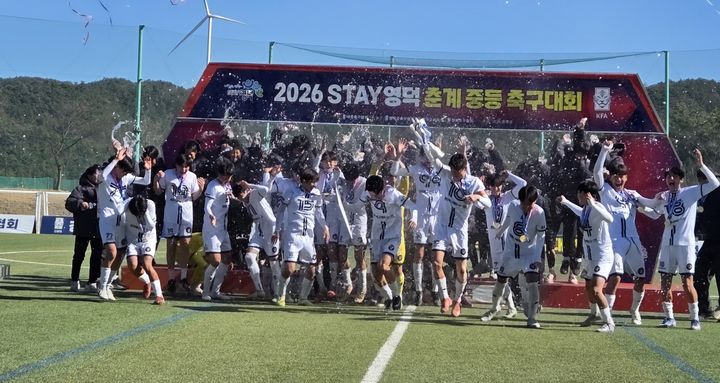 [천안=뉴시스] 천안축구센터U15 팀이 9일 경북 영덕군에서 열린 춘계 전국중등축구대회 결승에서 서울 경신중에 승리하며 우승했다. (사진=천안축구센터U15 제공) 2026.02.09 photo@newsis.com *재판매 및 DB 금지