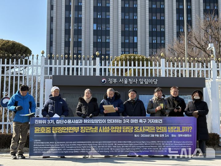 시설 피해자·해외입양인 "3기 진화위, 조사 전담 '3국' 설치해야"