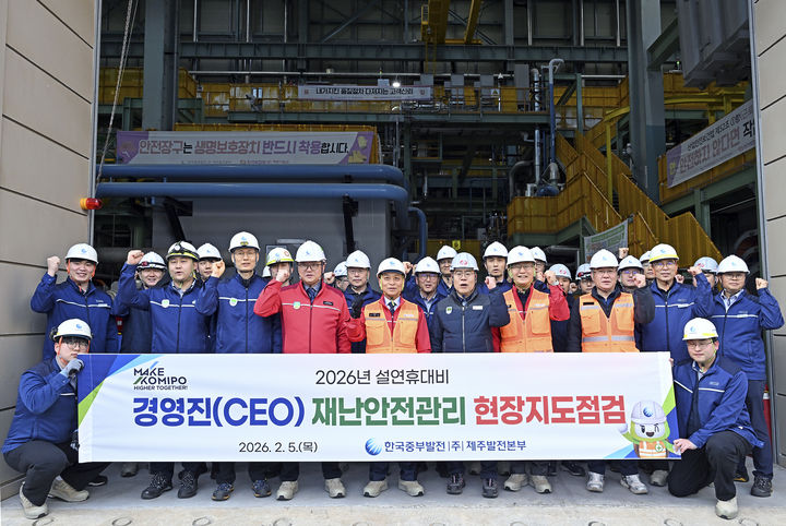 [세종=뉴시스]이영조 한국중부발전 사장(가운데)이 보령발전본부 석탄하역부두 현장 안전점검을 마치고 관계자들과 기념촬영을 하고 있다.(사진=한국중부발전 제공) *재판매 및 DB 금지